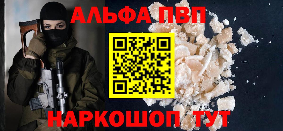 A PVP  APVP СК  Вход с VPN  Alpha-PVP СК  Коркино 
