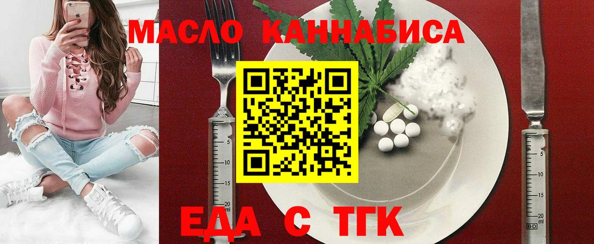 Еда ТГК конопля Коркино