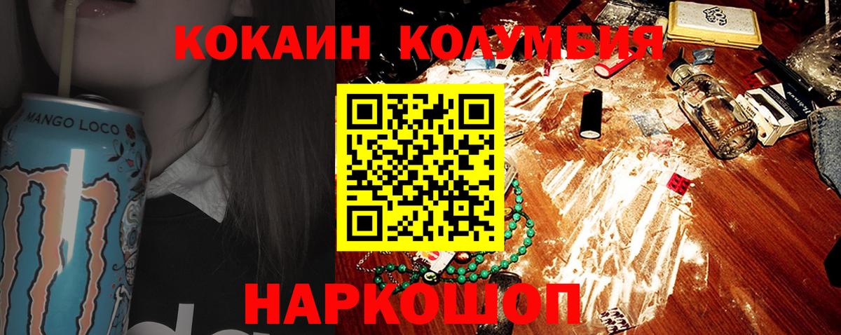 Коркино  Кокаин Перу  COCAIN  Вход с VPN  Кокаин 98% 