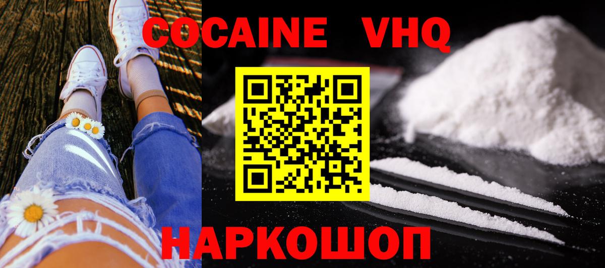 COCAIN Колумбийский Коркино