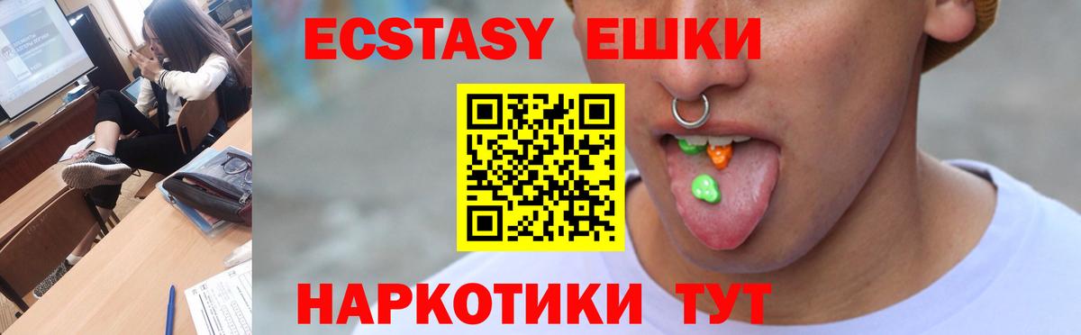 Ecstasy Дубай  Ecstasy  Ecstasy Дубай  Коркино  Вход с VPN 