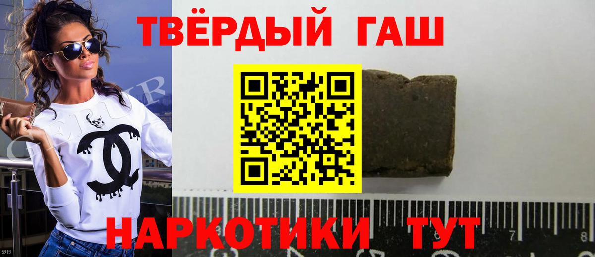 ГАШИШ Premium Коркино