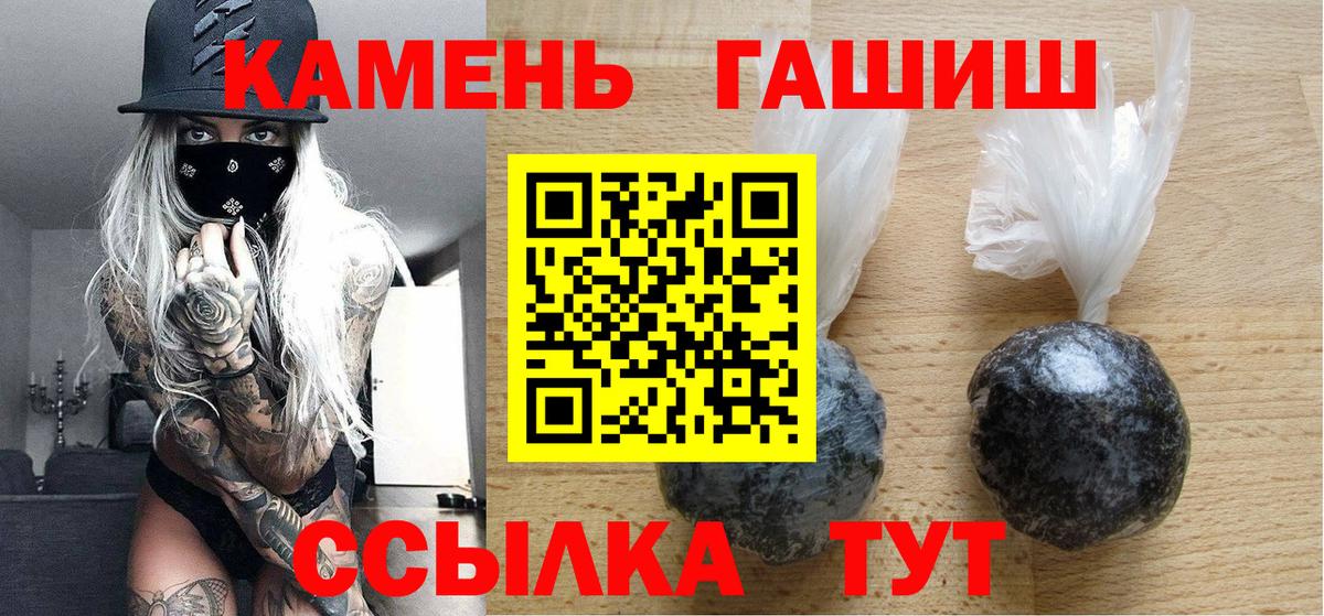 ГАШ  ГАШ Изолятор  ГАШ Cannabis  Вход с VPN  Коркино 