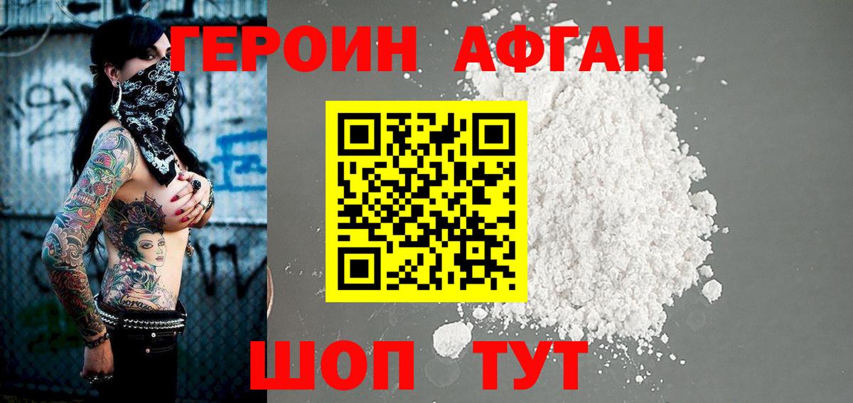 Героин белый  Вход с VPN  ГЕРОИН  Коркино 