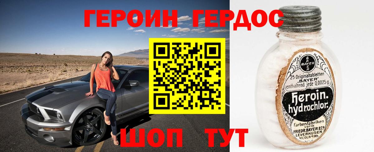 ГЕРОИН афганец Коркино