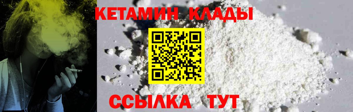 Коркино  КЕТАМИН VHQ  Вход с VPN 