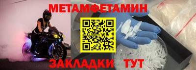первитин Лесосибирск
