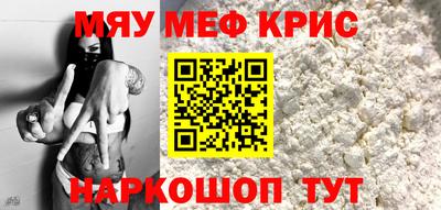 мефедрон мука Кумертау