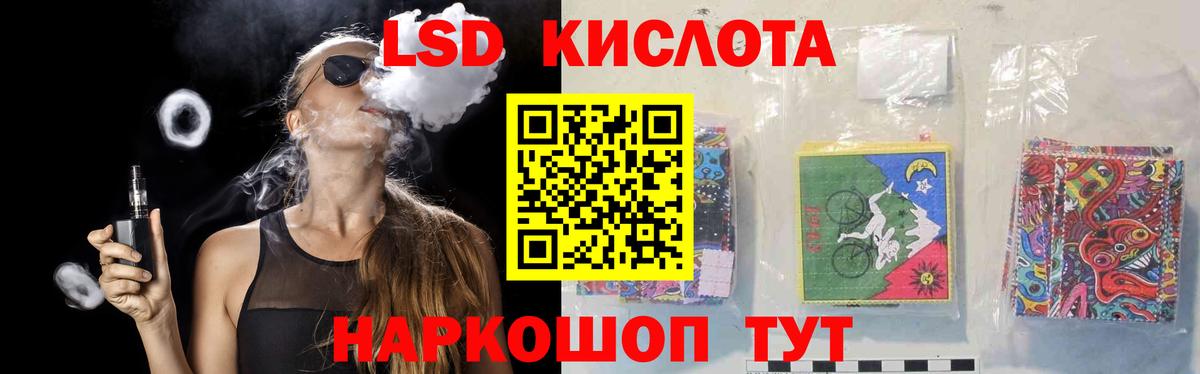 ЛСД экстази кислота Коркино