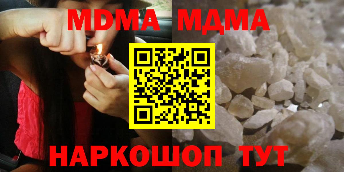Коркино  MDMA  Вход с VPN  MDMA VHQ 