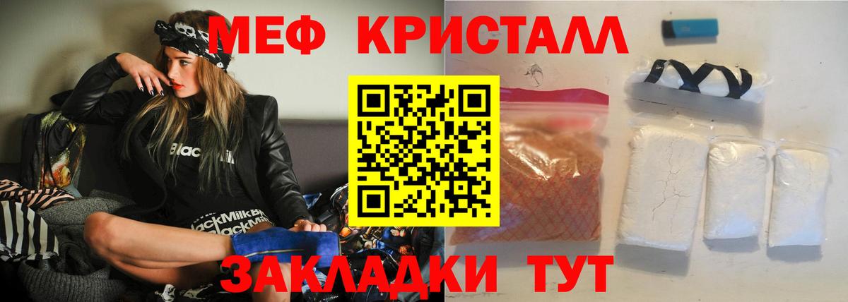 Меф Коркино