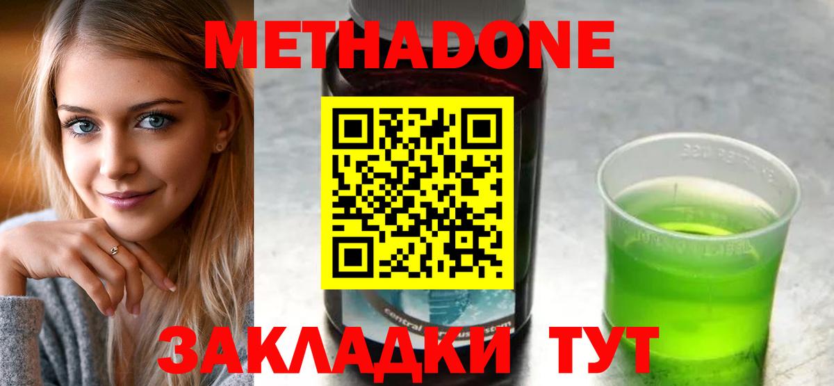 Метадон кристалл  Вход с VPN  Коркино  kraken зеркало  МЕТАДОН кристалл 