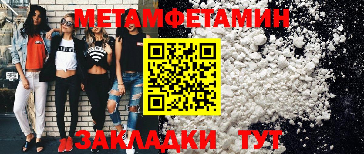 Первитин кристалл Коркино