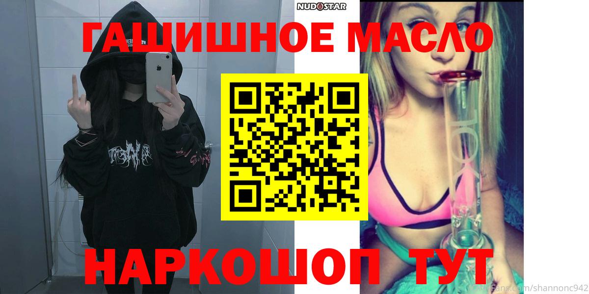 Дистиллят ТГК THC oil Коркино
